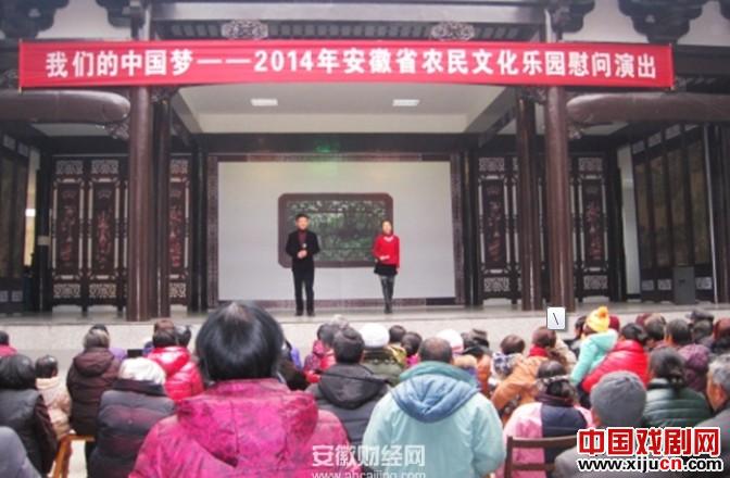 黄梅戏对唱《对花》《夫妻观灯》《天仙配•路遇》等选段慰问演出