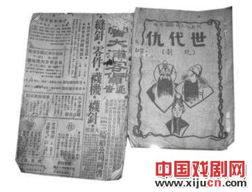 宿松发现30余种黄梅戏手抄本