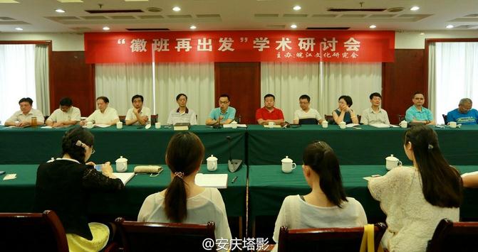 徽班故里&ldquo;徽班再出发&rdquo;