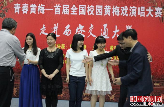 全国黄梅戏校园演唱大赛西安站圆满落幕