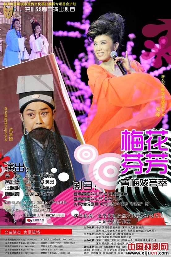 &ldquo;吴琼戏剧工作室&rdquo;将再次登上&ldquo;戏聚星期六&rdquo;舞台