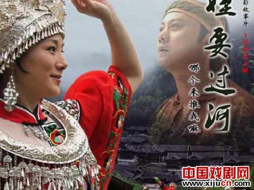 黄梅戏电影《妹娃要过河》举行全国首映礼