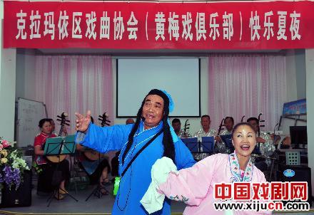 克拉玛依区戏曲协会黄梅戏俱乐部到社区义演