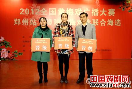 2012全国黄梅戏广播大赛郑州赛区海选圆满落幕