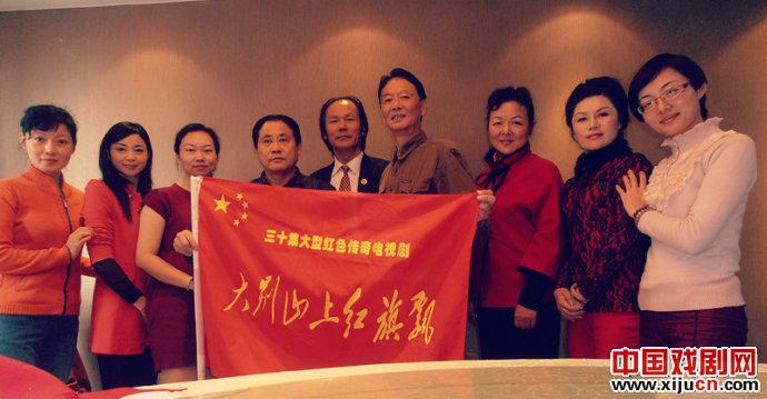 《大别山上红旗飘》剧组总策划张春江一行前来安徽严凤英黄梅戏剧社交流考察