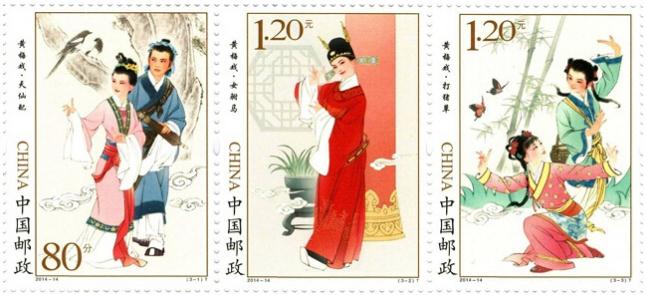 数字中国画《黄梅戏》邮票发行的背景和意义