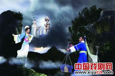 黄梅戏《牛郎织女》插上3D的翅膀