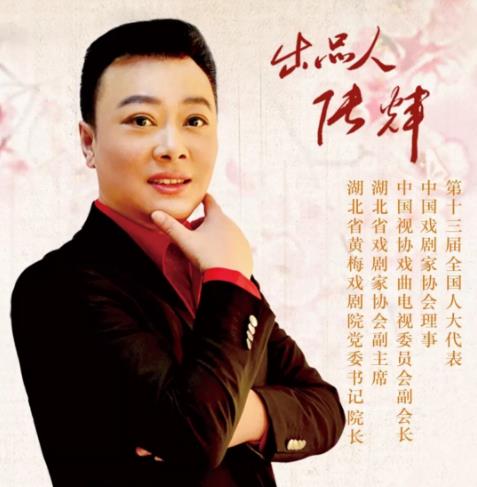 4月28日张辉领衔主演，原创大型古装黄梅戏《东坡》已开票