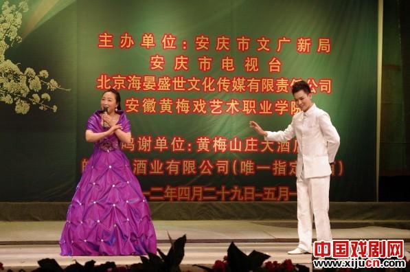 联谊会代表参加安庆第五届全国黄梅戏迷联谊会