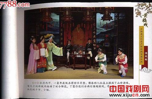 黄梅戏历代艺人口传心授历史从此结束