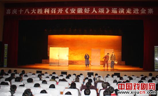 黄梅戏纪实情景剧《安徽好人颂》亮相金寨