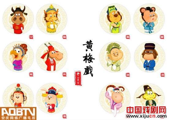 张艳艳《十二生肖&ldquo;戏&rdquo;黄梅》
