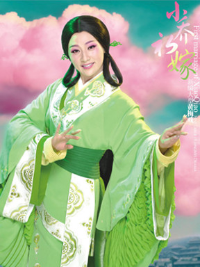 大型新创黄梅戏《小乔初嫁》将亮相深圳大剧院