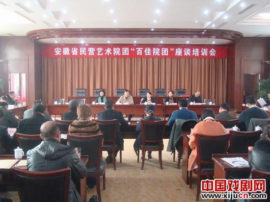 安徽省民营艺术院团首批&ldquo;十大名团&rdquo;和&ldquo;十大名剧&rdquo;获表彰