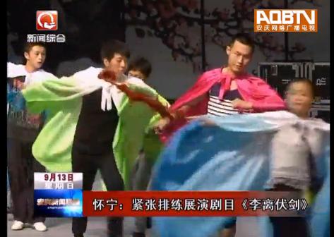 新编大型黄梅戏《李离伏剑》将亮相第七届黄梅戏艺术节