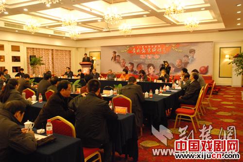 30多位文艺界专家学者共同研讨&ldquo;黄梅戏宗师传奇&rdquo;