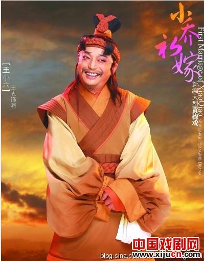 为戏而生的&ldquo;王小六&rdquo;