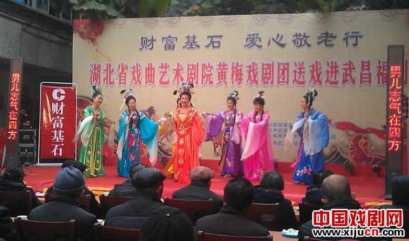 黄梅戏《女驸马》《天仙配》《对花》敬老演出