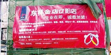 小沈阳夫妇跨行开金店