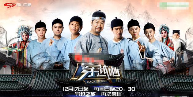 宋小宝常远《穿越吧》勾脸谱画花脸丢偶像包袱