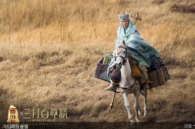 《三打白骨精》新预告视效惊艳 小沈阳版八戒露真容