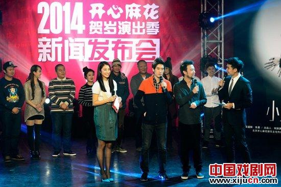 开心麻花备战春晚