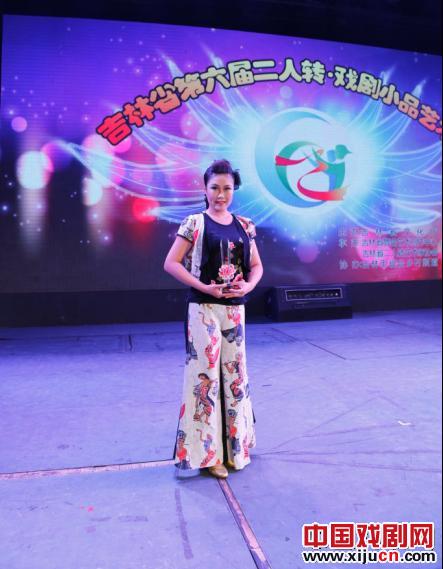 2013年二人转小品艺术节上荣获吉林省二人转&ldquo;四大名旦&rdquo;殊荣