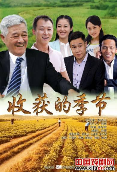 赵本山、宋小宝、小沈阳师徒三人《收获的季节》共筑幸福梦