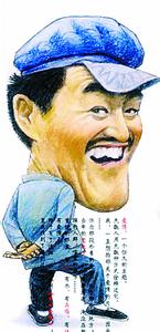 水调歌头&middot;说赵本山