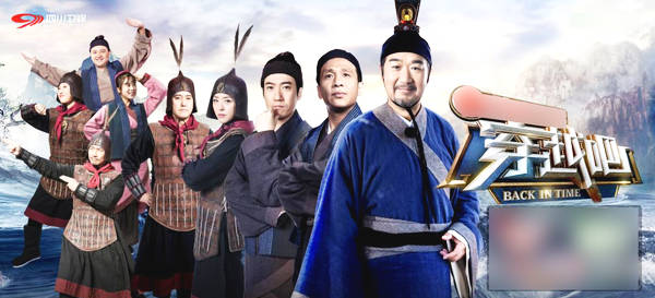 宋小宝智商开挂《穿越吧》上演&ldquo;盗梦空间&rdquo;