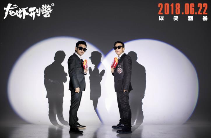 宋小宝、周云鹏搭档SNH48的另类演唱《龙虾刑警》片尾曲