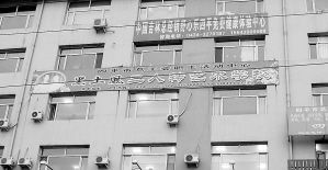 四平市黑土风二人转艺校非法办学