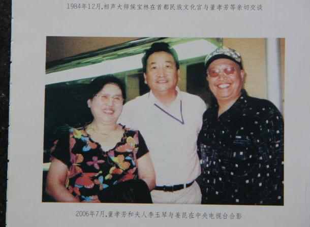 赞二人转代表性传承人董孝芳