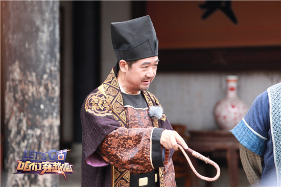 宋小宝、程野、于小彤《咱们穿越吧》被张国立鞭打