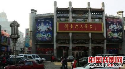 &ldquo;刘老根大舞台&rdquo;能走多远？