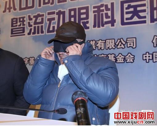 &ldquo;赵本山何氏光明行暨流动医院捐赠仪式&rdquo;昨举办