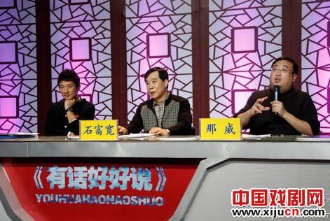 石富宽谈相声二人转、那威忆王菲