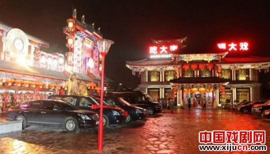 &ldquo;刘老根大舞台&rdquo;堪比&ldquo;天上人间&rdquo;