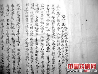 二人转与《红楼梦》的关系