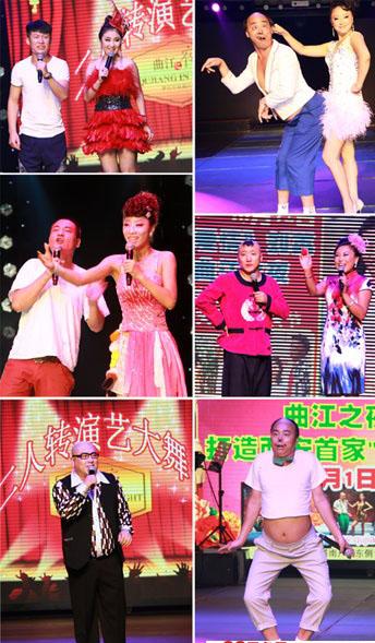 曲江之夜二人转大舞台