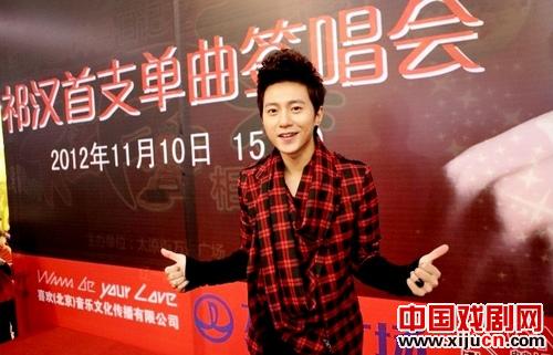 祁汉大秀二人转版《Wanna Be Your Love》