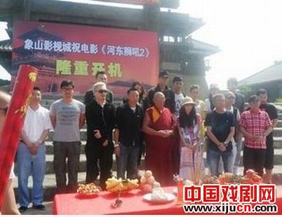 《河东狮吼2》开机张柏芝、小沈阳同场飙戏