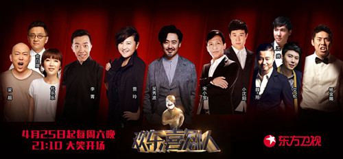 《欢乐喜剧人》小沈阳宋小宝完整小品上线