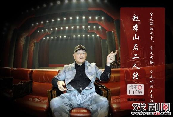 赵本山将缺席2015辽视春晚