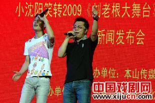 小沈阳与汤潮成立&ldquo;潮阳兄弟&rdquo;组合