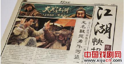 拿着《江湖快报》与赵本山师徒一起&ldquo;一笑解千愁&rdquo;