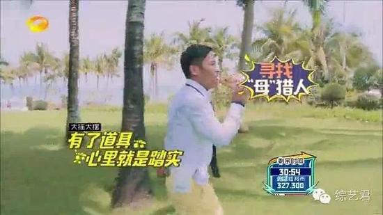 《全员加速2》宋小宝高喊&ldquo;母猎人&rdquo;被指不尊重女性