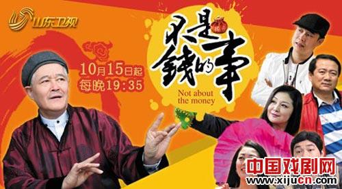 赵本山二人转南下却成骑虎难下