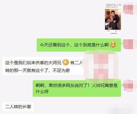 赵本山疑似养小鬼