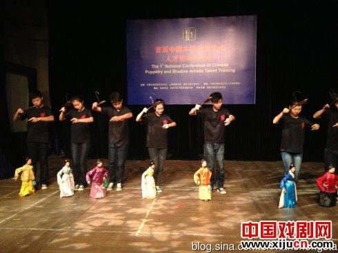 首届中国木偶皮影艺术人才培养研讨会